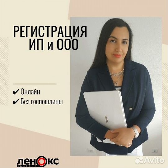 Регистрация ооо в Москве