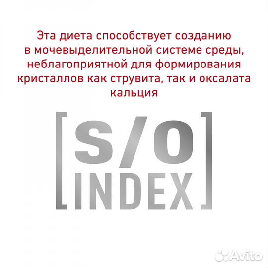 Royal Canin (вет.корма) для собак при мочекаменной