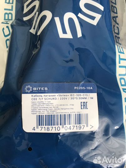 Кабель питания для компьютера