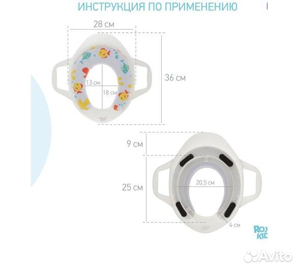 Накладка детская на унитаз