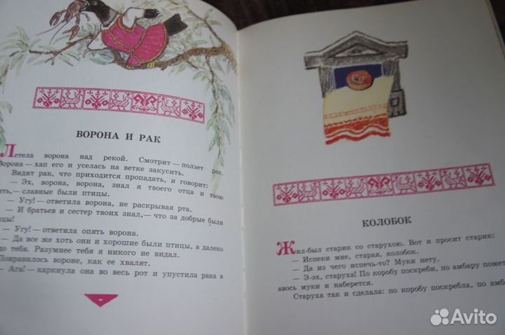 Русские сказки про зверей 1990 г художник Рачев