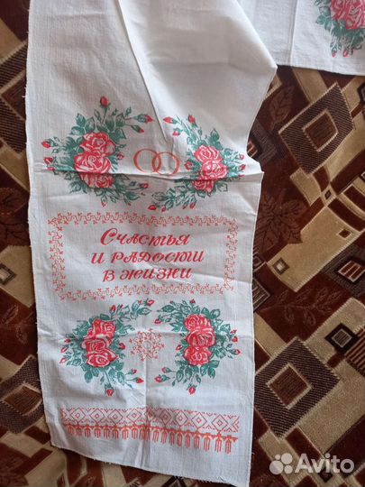 Рушники СССР