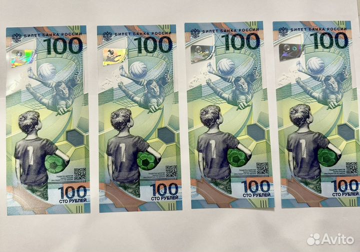 100 рублей FIFA 2018 Чемпионат Мира по футболу