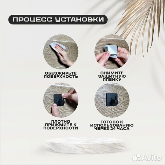 Крючки для ванной, самоклеющиеся 4 шт в комплекте