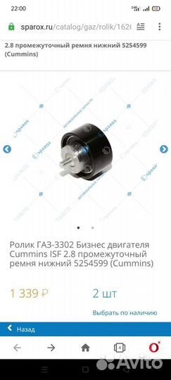 Ролик приводной Каминз