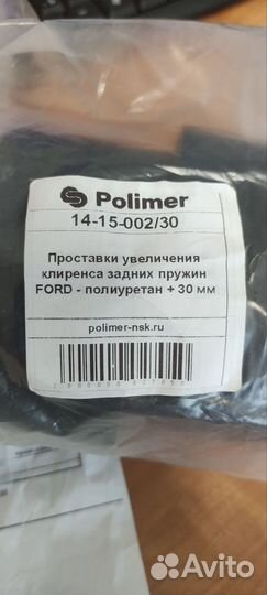 Проставки для увеличения клиренса ford