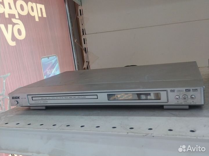 Дивиди проигрыватель