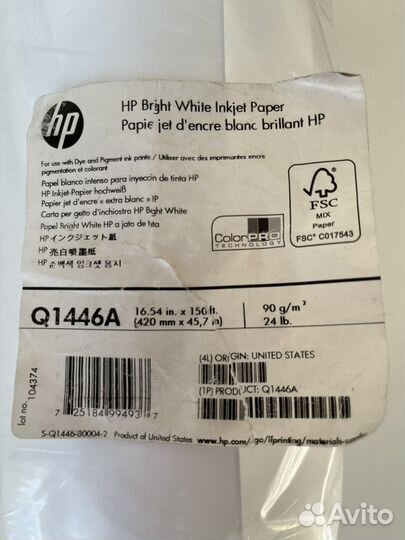 Бумага в рулоне