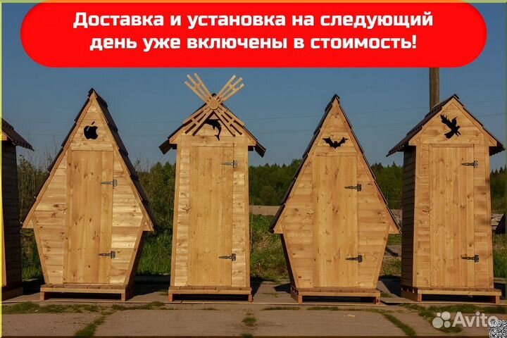 Уличный туалет от производителя ACC342