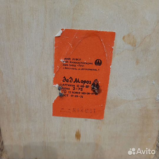 Дед мороз и снегурочка СССР