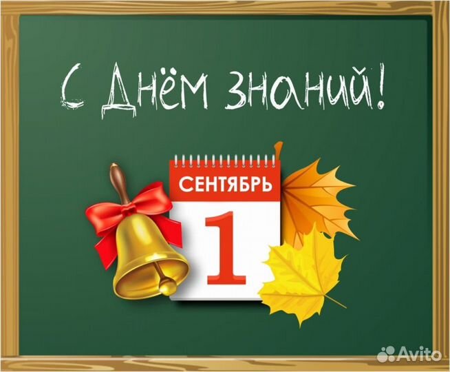 Репетитор для начальных классов