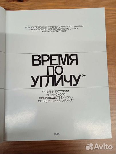 Исторические книги