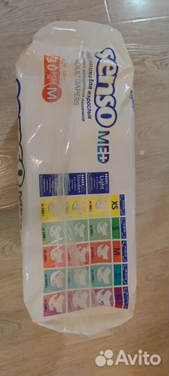 Памперсы для взрослых