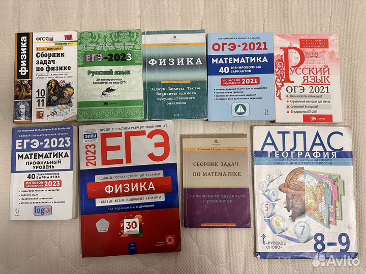 Учебник, сборник задач,атлас, егэ, огэ