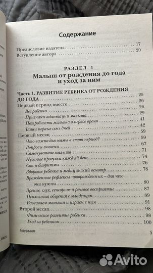 Книга Первый год вместе