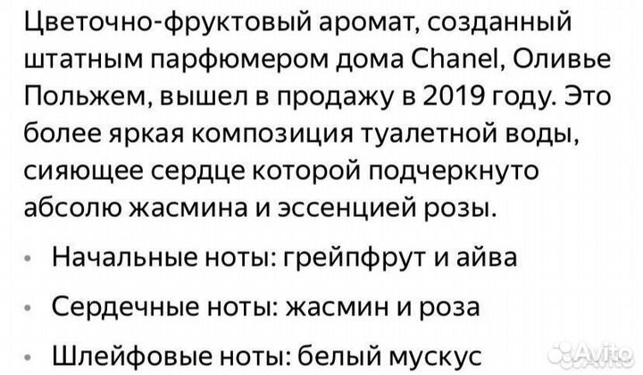 Парфюм женский