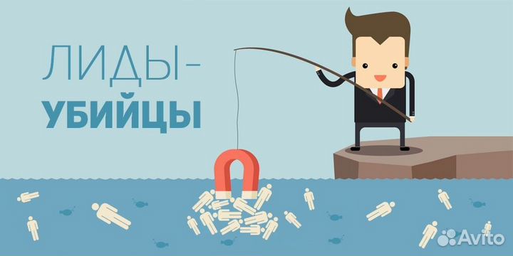 Лидогенерация целевых клиентов