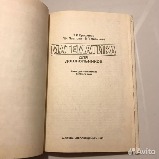 Математика для школьников