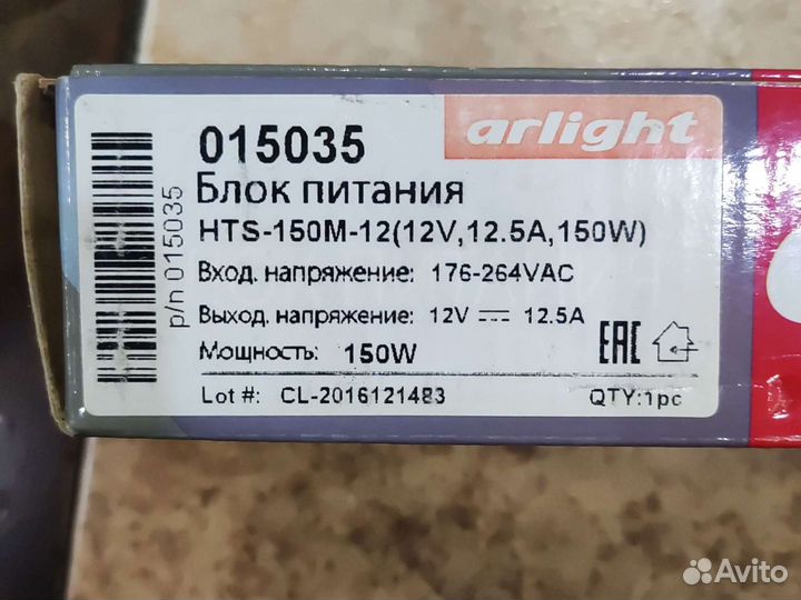 Блок питания Arlight