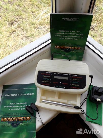 Медицинский аппарат