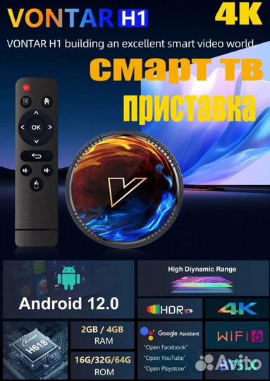 Андроид приставка тв бокс X96q