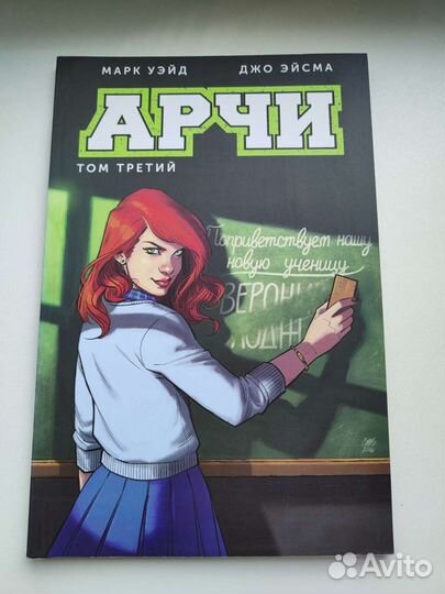 Комиксы Арчи