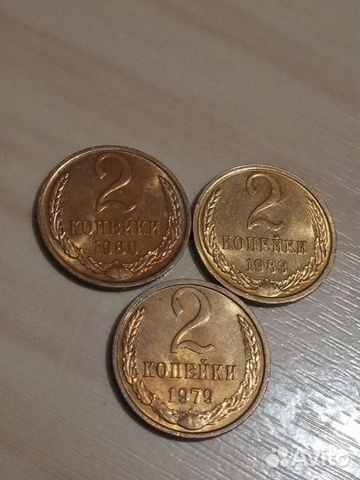 2 коп 79,80,83г