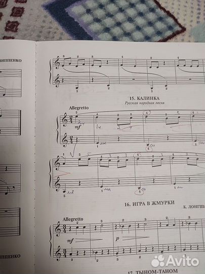 Учебник для музыкальной школы