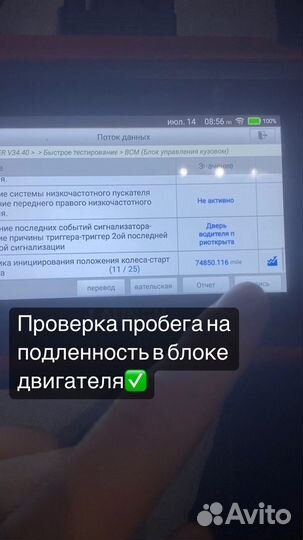 Автоподбор легковых авто, разовый осмотр