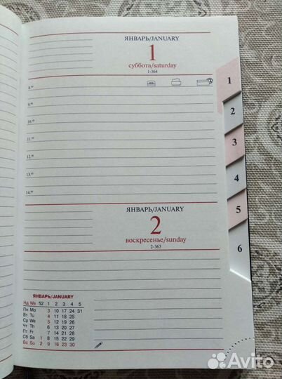 Деловой ежедневник