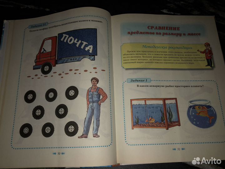 Большая книга логических игр