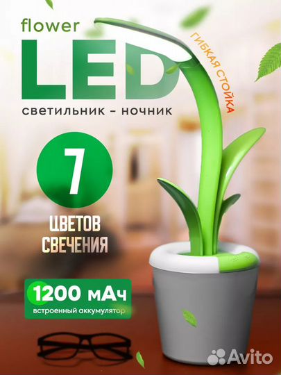 Лампа настольная светодиодная (LED)