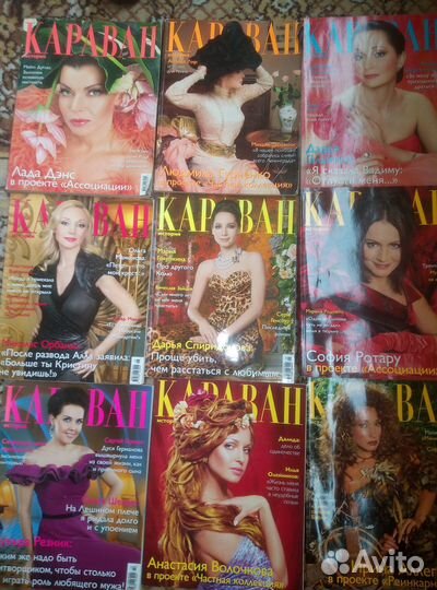 Коллекция журналов 