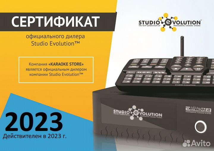Караоке Evolution/Evobox от дилера новое