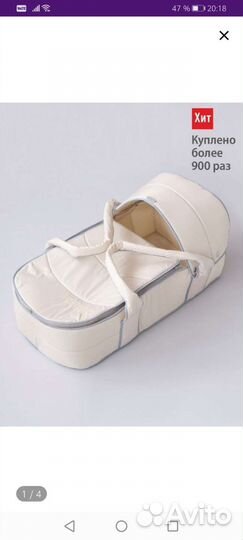 Переноска для детей