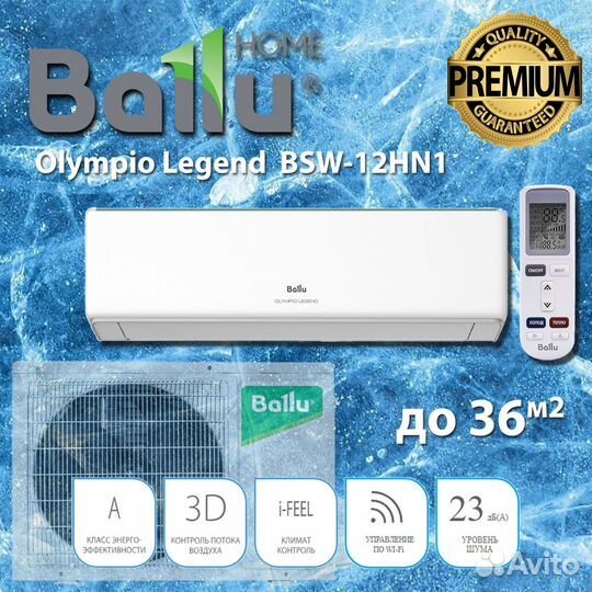 Сплит система on-off Ballu Olympio Legend 12HN1 23