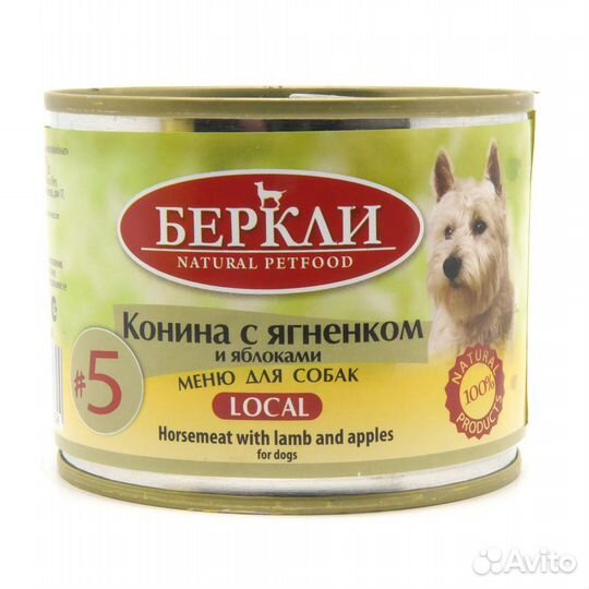 Berkley консервы для собак с кониной с яблоками LO