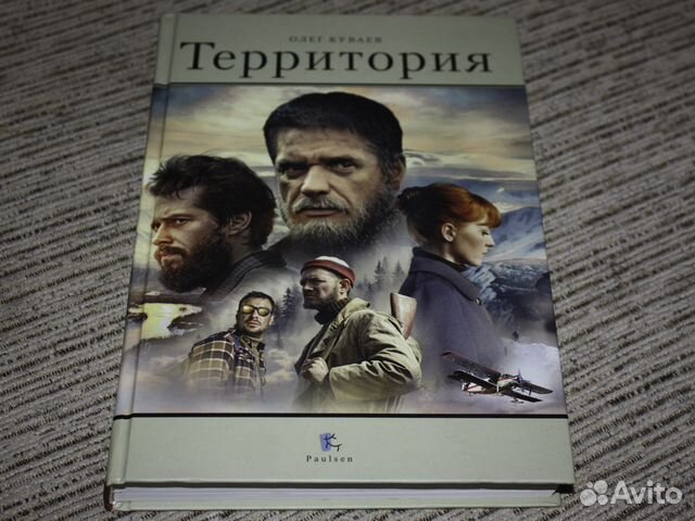 территория книжный магазин логотип. книжный магазин территория киров. путеводитель вся москва романюк. территория книги москва. территория книги москва.