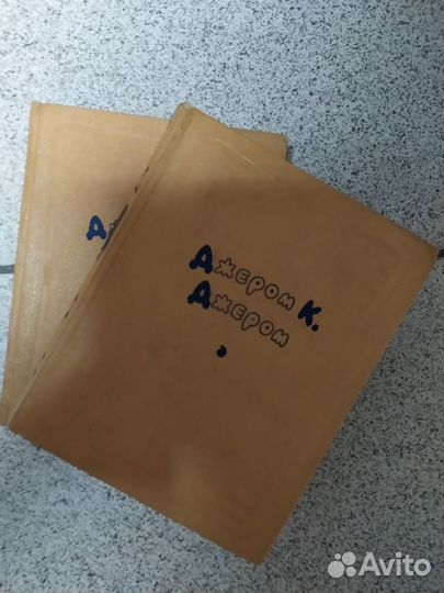 2-х томники. Костылев,Гарин -Михайловский и др