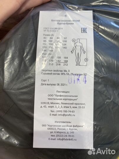 Форма износостойкая, водонепроницаемая