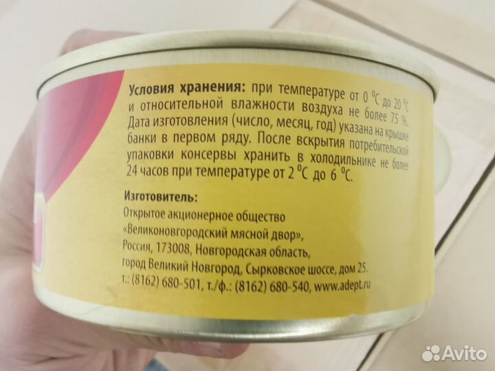 Говядина тушёная (Тушенка) Великий Новгород 325г