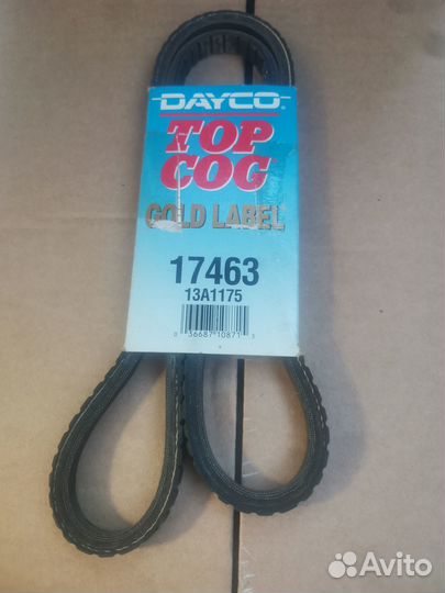 Ремень 17463