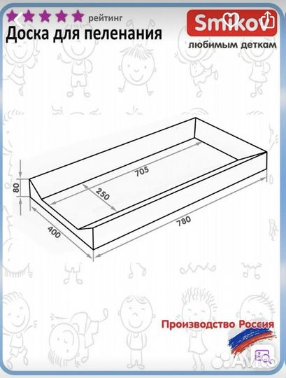 Пеленальная доска на кроватку, комод