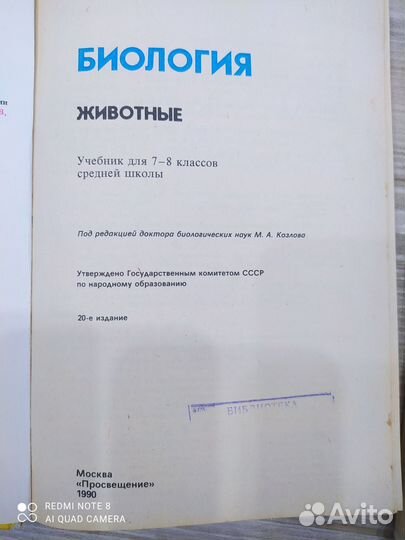 Учебники СССР