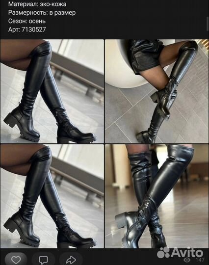 Сапоги ботфорты