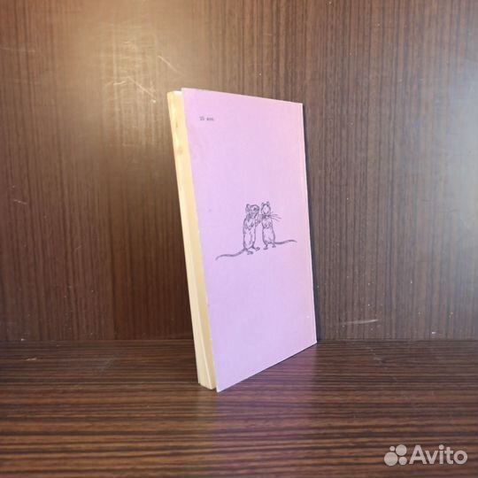 Л. Кэрролл Алиса в стране в стране чудес 1987