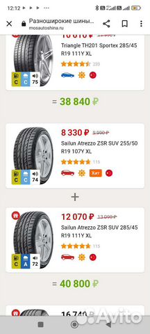 Sailun Atrezzo ZSR 285/45 R19