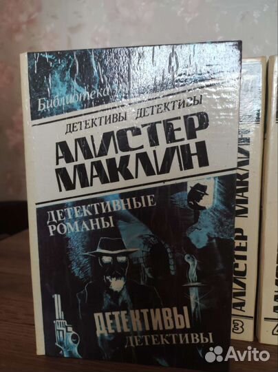 Алистер Маклин. Детективы