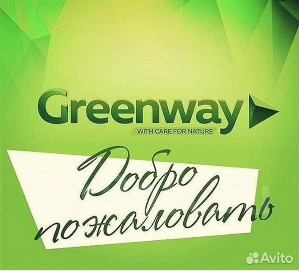 Товары без химии