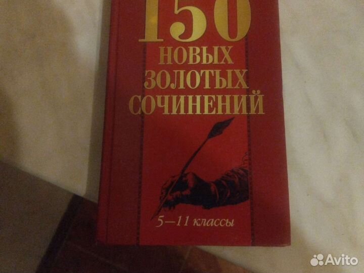 Учебник литературы 5-11